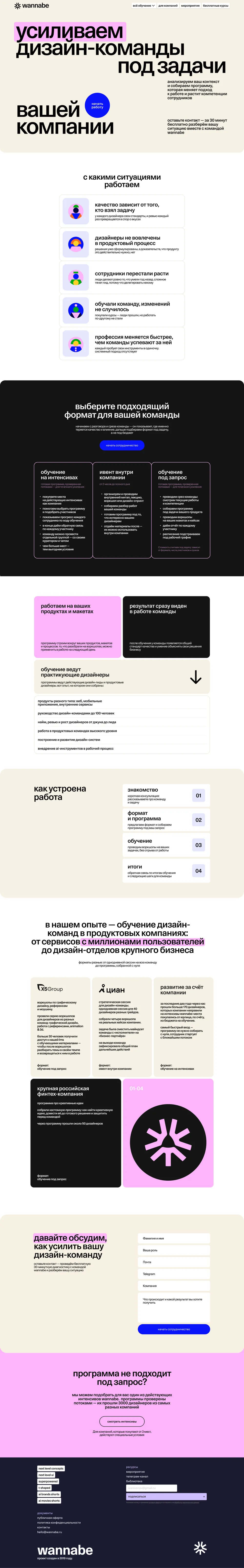 Страница для компаний целиком