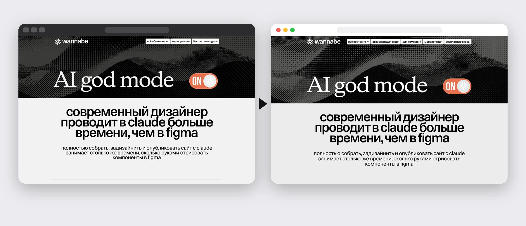Макет главной страницы в Figma и живая страница