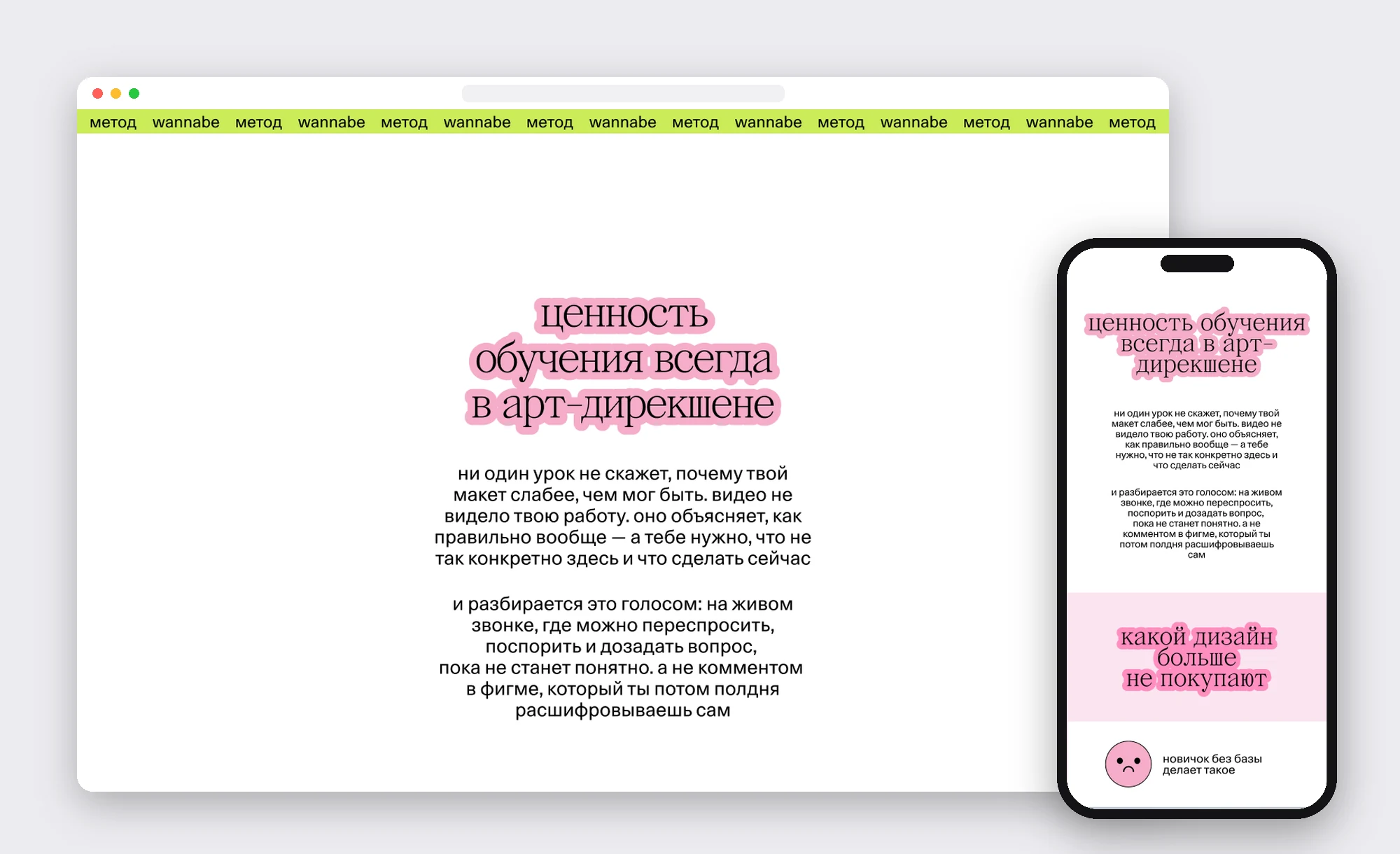 Новый блок страницы курса про арт-дирекшн